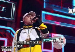 网红新说唱
